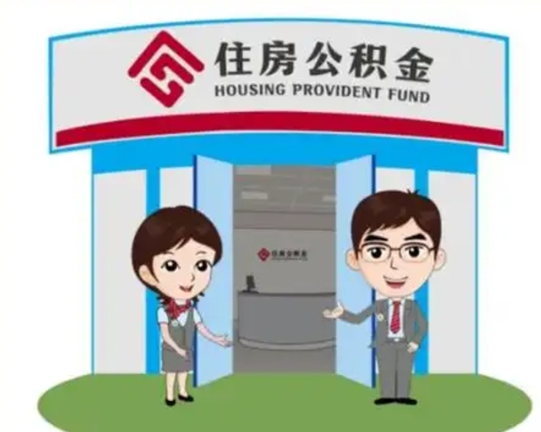 岳阳公积金怎么退出来在哪里退（怎样退公积金）